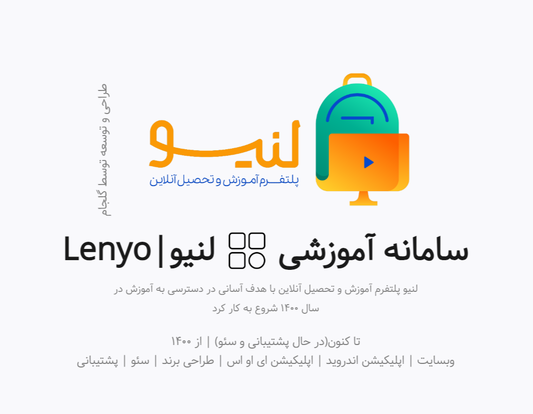 Lenyo