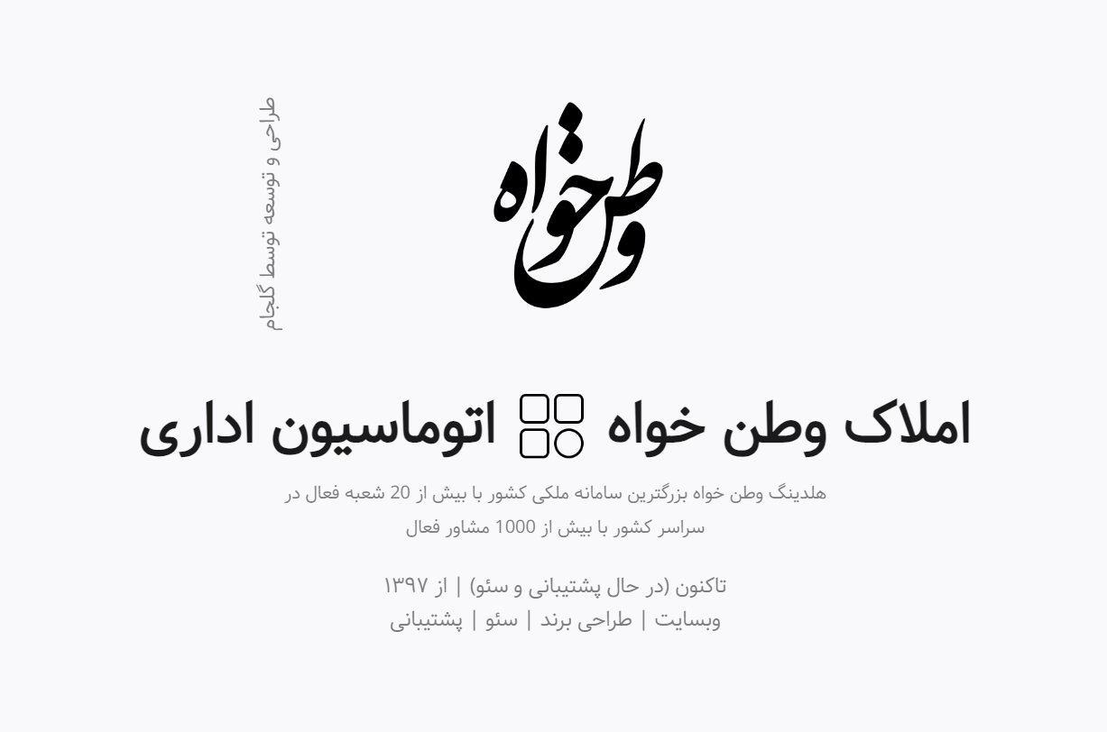 وطنخواه